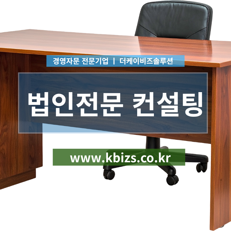 경영자문종합 서비스로 알아보는 현물출자 과세이연 전략