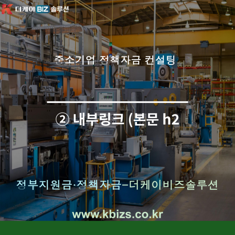 ━━━━━━━━━━ ② 내부링크 (본문 h2